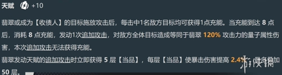 翡翠技能信息爆料，虚构叙事第二座大山