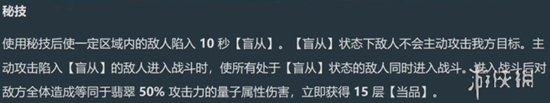 翡翠技能信息爆料，虚构叙事第二座大山