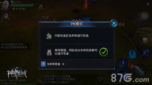 《神魔圣域》开启3V3竞技PK对战全球玩家