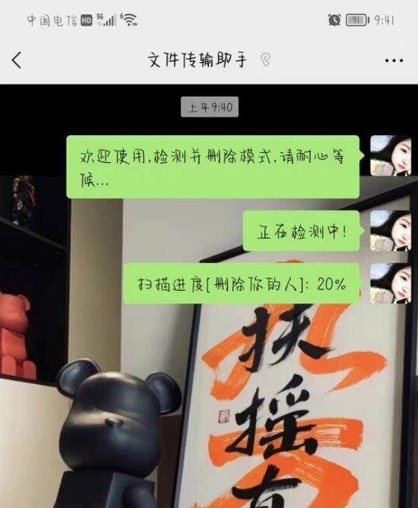 怎么知道是单删还是互删微信