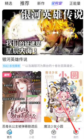 哔哩哔哩漫画如何允许访问相机权限