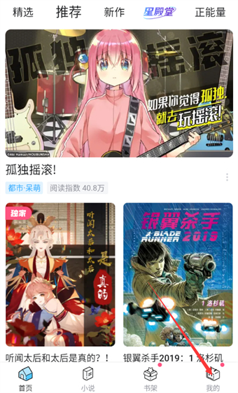 哔哩哔哩漫画意见反馈怎么弄的