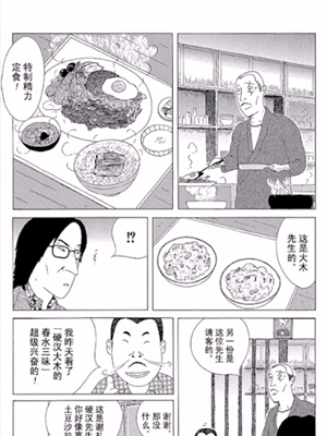 哔哩哔哩漫画如何截屏保存