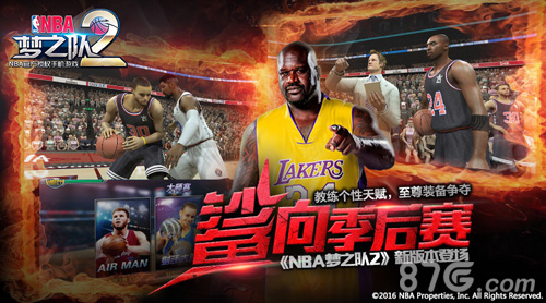 《NBA梦之队2》新版本开启限免季后赛终战来袭