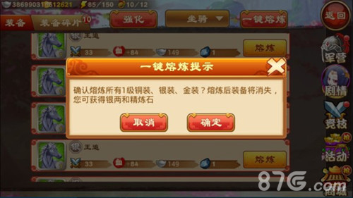 《三国杀传奇》新版优化快捷功能一览无余