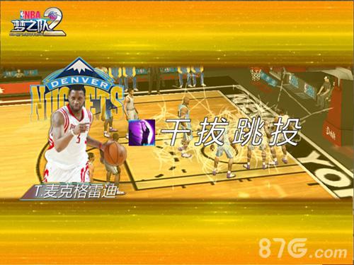 萌神下凡《NBA梦之队2》全新版本今日来袭