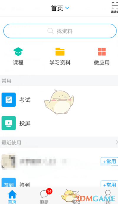 超星期末考试可以切换页面吗