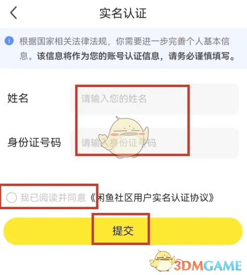 闲鱼实人认证方法是什么意思