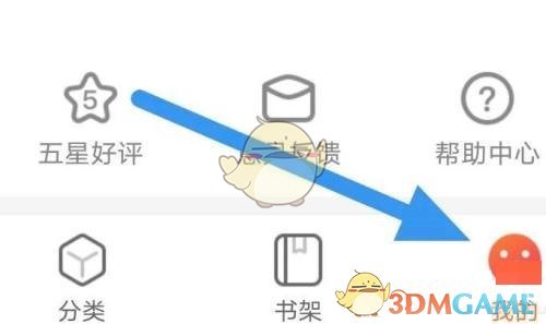 《漫客栈》自动缓存设置方法