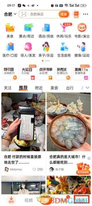 大众点评删除打卡方法是什么意思