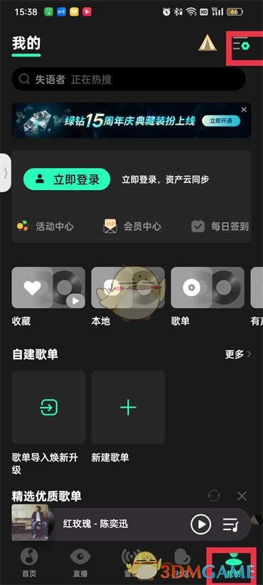 qq音乐恢复屏蔽歌曲方法是什么意思