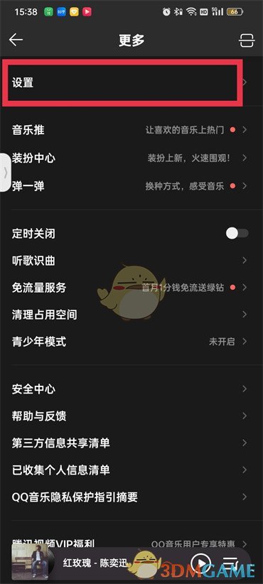 qq音乐恢复屏蔽歌曲方法是什么意思