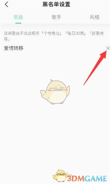 qq音乐恢复屏蔽歌曲方法是什么意思