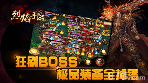 烈焰手游五大超级BOSS介绍BOSS大盘点