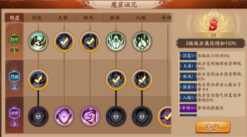 《放开那三国3》厉兵秣马挑战魔窟