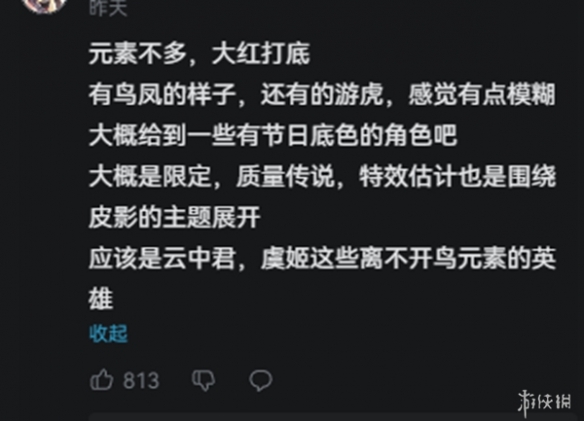 王者荣耀×华县皮影戏联名皮肤，名额会花落谁家?