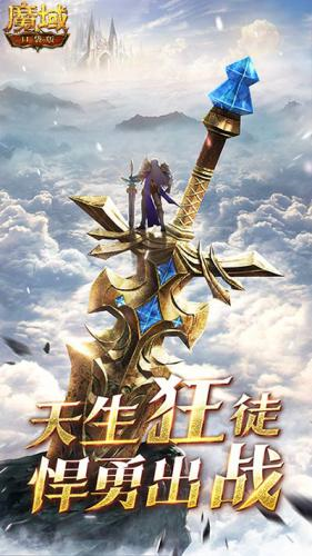 飞天连斩《魔域口袋版》战士&狂战士觉醒在即