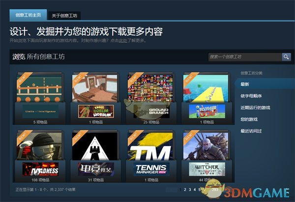 《steam》创意工坊位置入口