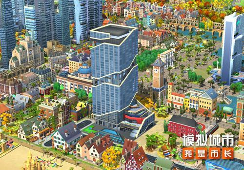 《模拟城市：我是市长》繁华天际主题建筑曝光