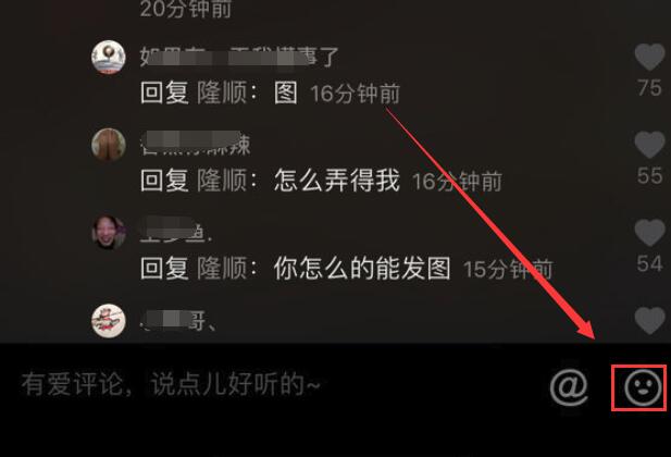 抖音评论发图片怎么弄的