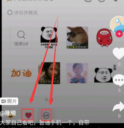 抖音评论发图片怎么弄的