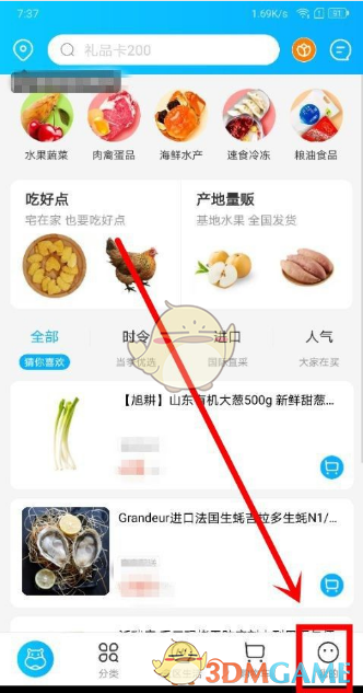 盒马退出账号登录方法是什么意思