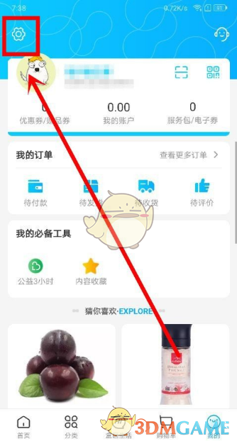 盒马退出账号登录方法是什么意思