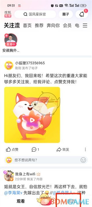 搜狐图片修改昵称方法是什么意思