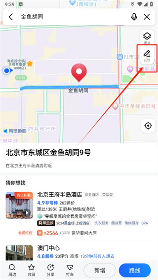 高德地图怎么免费添加店铺位置导航