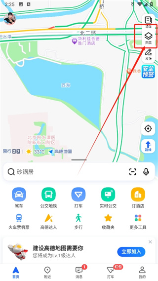 高德地图怎么弄成卫星地图模式