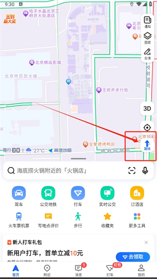 高德地图怎么记录骑行轨迹对照地图呢