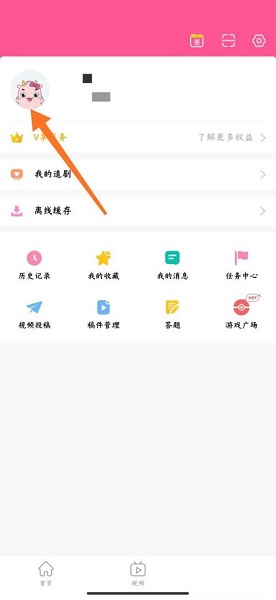 韩剧tv编辑个人资料怎么弄的