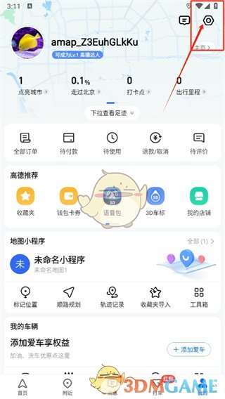 《高德地图》绑定账号查看方法