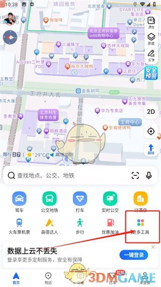 高德地图城市地图方法是什么样的