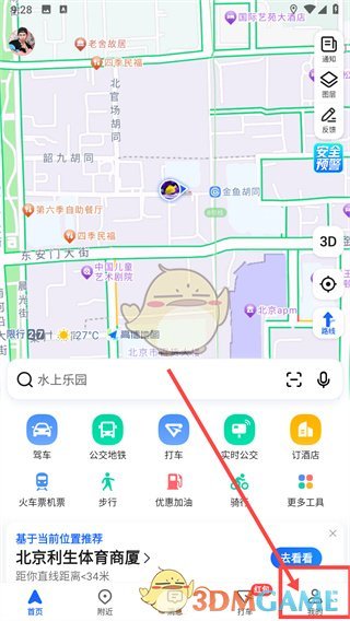 高德地图退出登录方法是什么意思