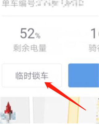 哈啰单车怎么临时锁车单车