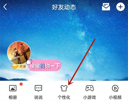 qq怎么自定义显示手机型号信息