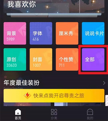 qq怎么自定义显示手机型号信息