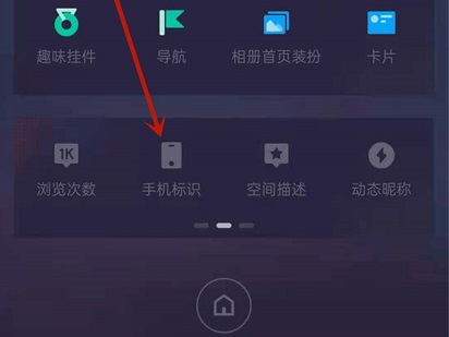 qq怎么自定义显示手机型号信息