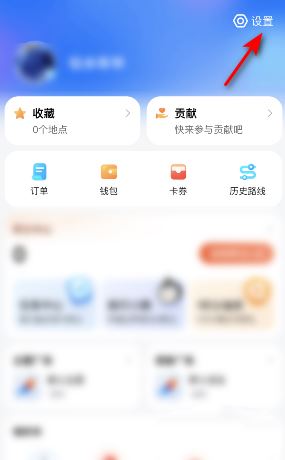 腾讯地图蓝牙声道模式怎么设置的