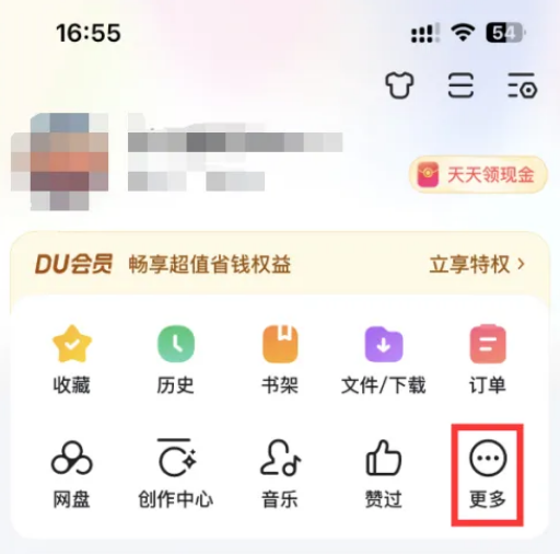 百度app纯净版怎么设置密码