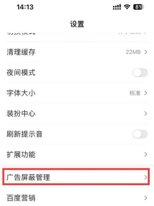 百度app纯净版怎么设置密码