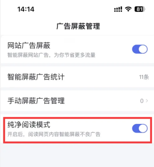 百度app纯净版怎么设置密码