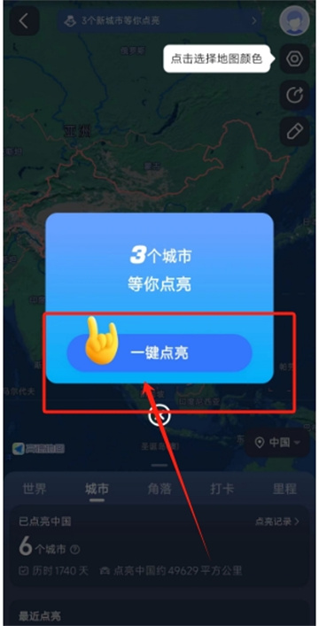 高德地图去过的地方没有点亮怎么处理掉