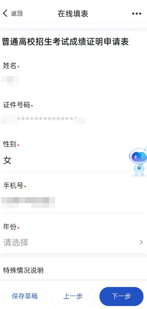 以前的高考成绩怎么查询没有考生号