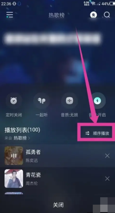 波点音乐随机播放怎么操作的