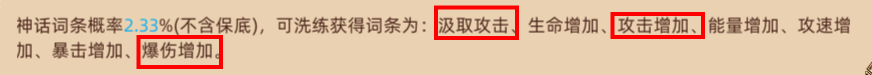 《迷途之光》暴烈鸟·火洛站桩技能搭配推荐