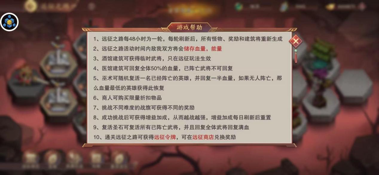 《塔王之王2》远征之路攻略