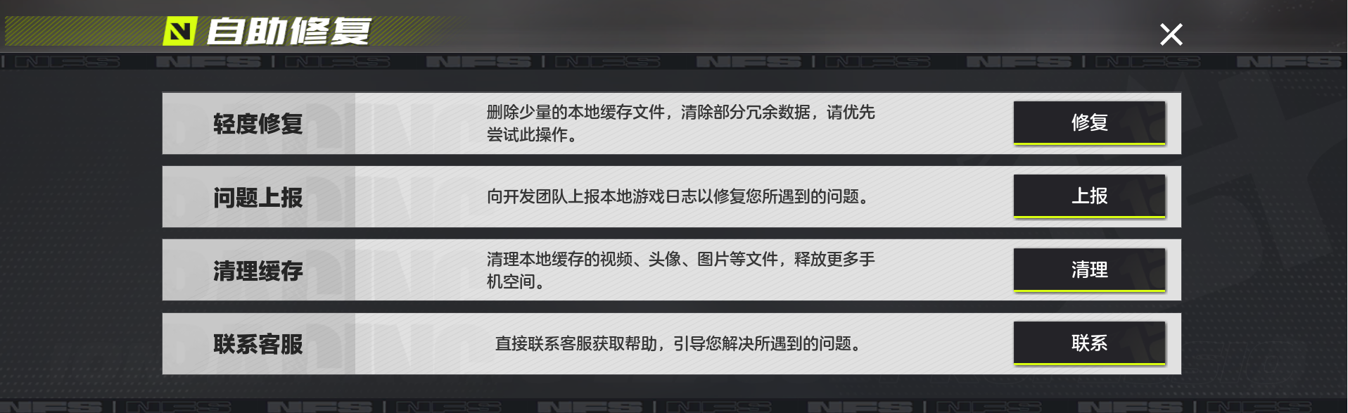 《极品飞车集结》公测常见问题FAQ