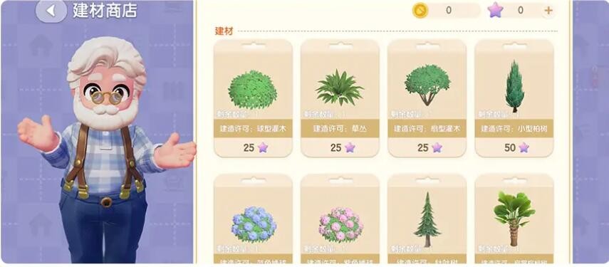 《心动小镇》植物建材许可证获得方法攻略